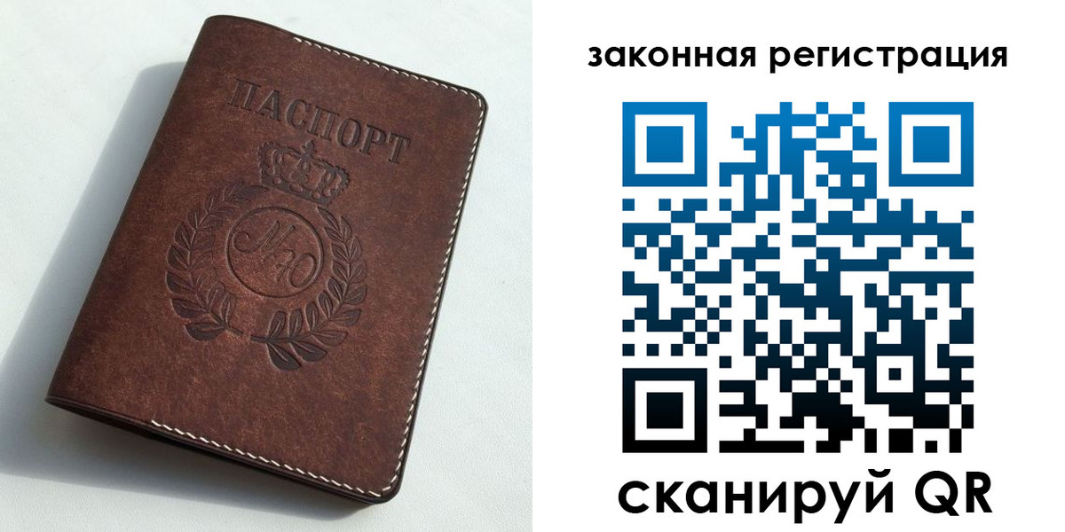 прописка гарантия в Чехове