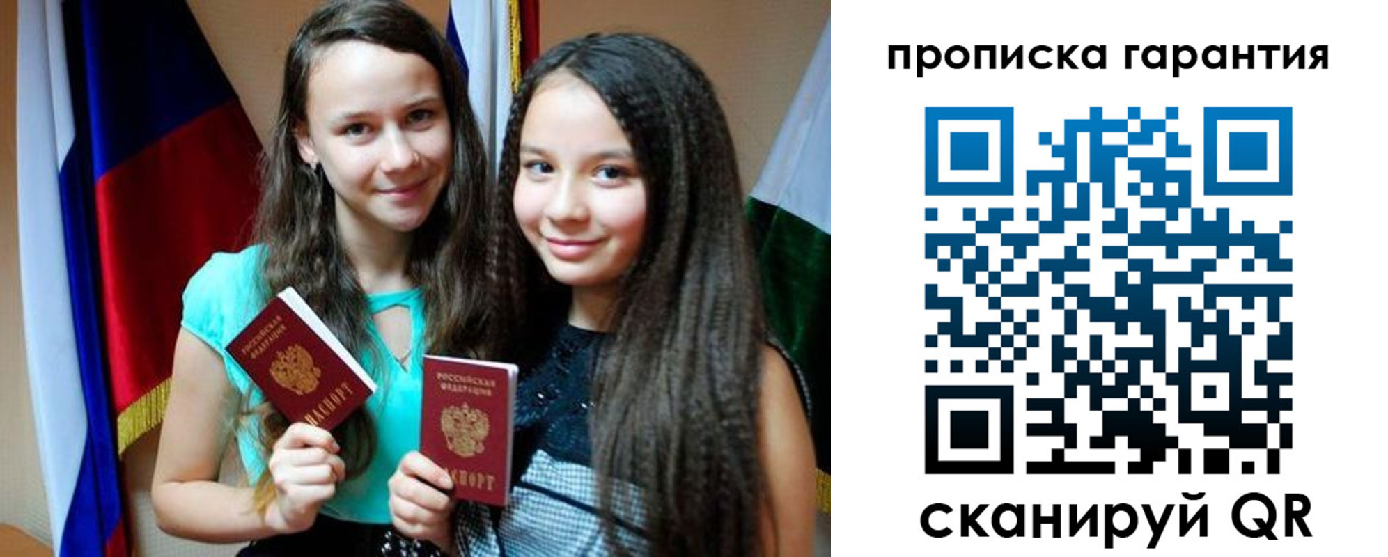 регистрация для дет. сада в Чехове