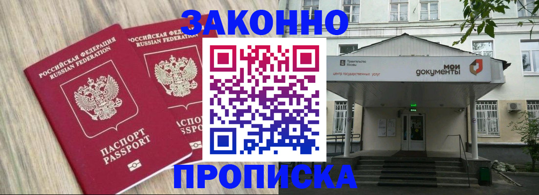 временная регистрация собственник в Чехове