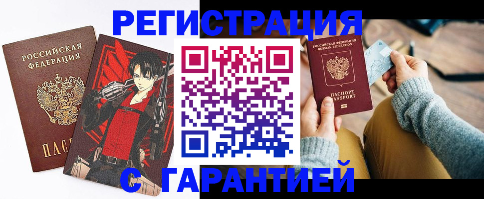 прописка иностранных граждан в Чехове