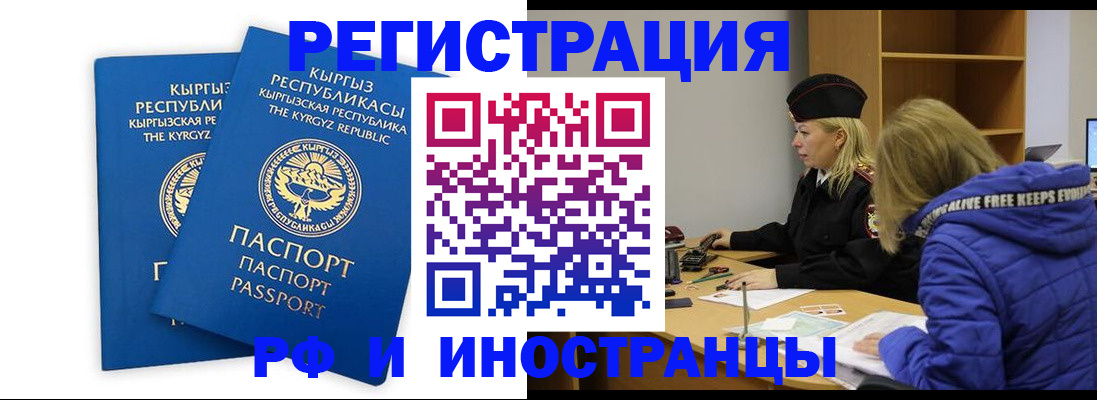 прописка для военкомата в Чехове