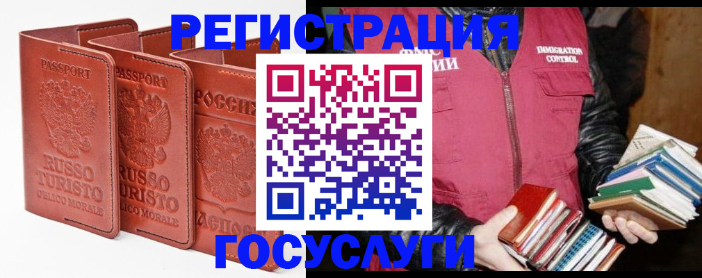 временная регистрация в Чехове