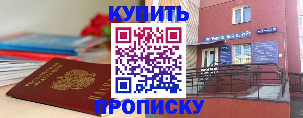 временная регистрация законно в Чехове