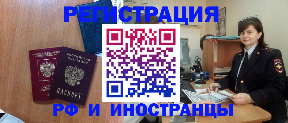 временная регистрация недорого в Чехове