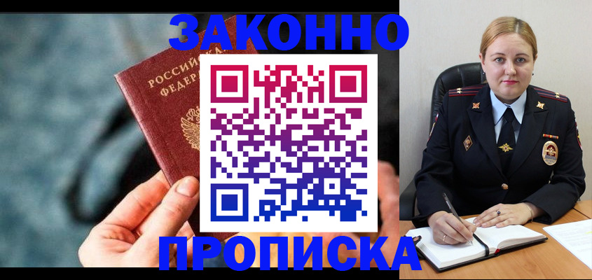 временная регистрация недорого в Чехове